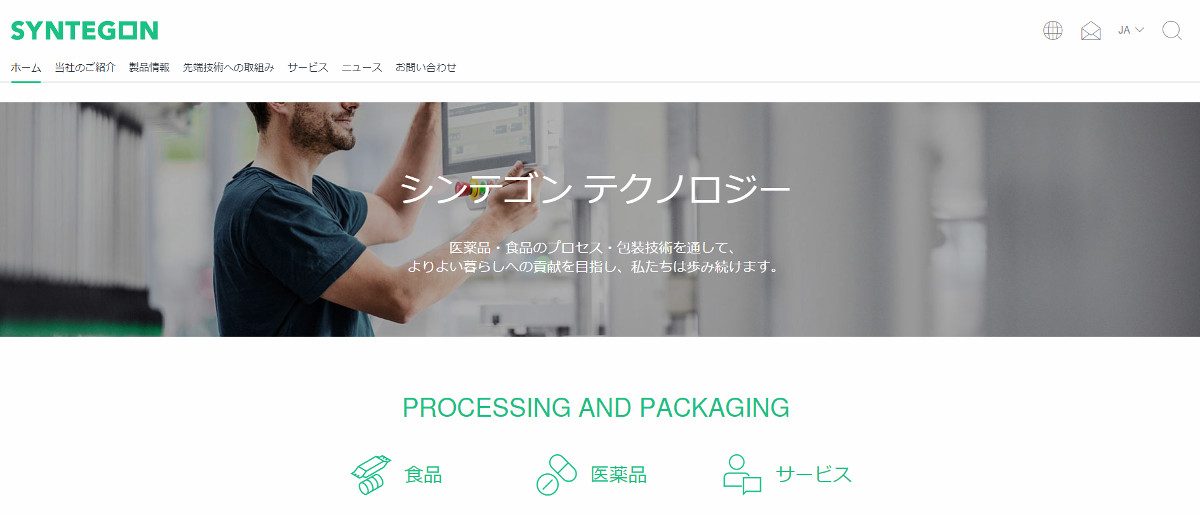 シンテゴン テクノロジー株式会社キャプチャ